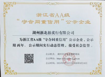荣誉证书